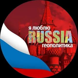 Imagem de perfil de Я люблю Russia no Telegram