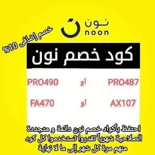 Imagem de perfil de 🇪🇬 خصومات و كوبونات و أكواد خصم مصر و الدول العربية و الخليج🇪🇬 no Telegram
