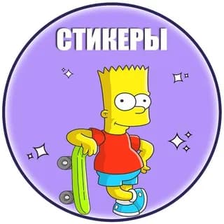 Profile image of Стикеры | Telegram Stickers on Telegram