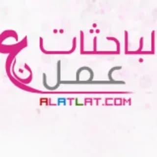 Imagen de perfil de وظائف اليوم en Telegram