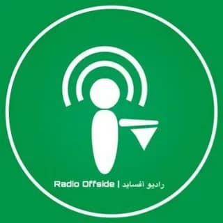 Profile image of رادیو آفساید|RadioOffside on Telegram