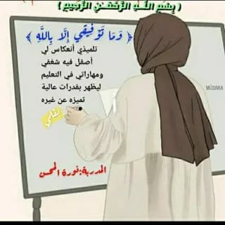 Imagem de perfil de قناة المدربة: نورة المحسن انجلش لايت 💡 no Telegram