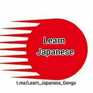 Profile image of Learn Japanese (Hiragana and Katakana) on Telegram