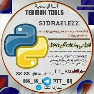 Imagem de perfil de Termux Tools no Telegram