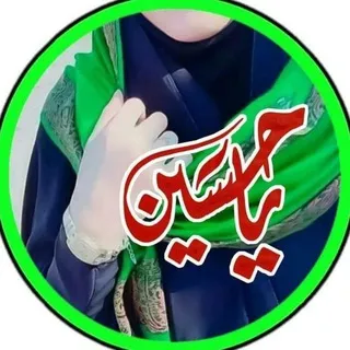 بوت خيرة ام البنين عليها السلام
