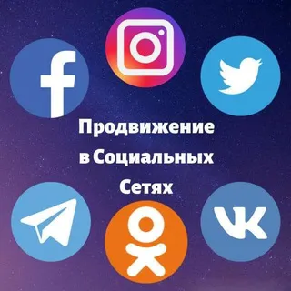 Сервис накрутки