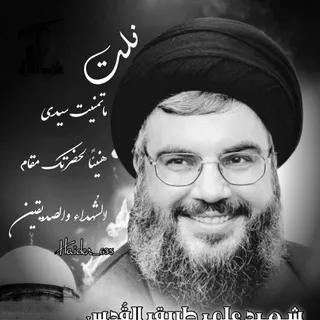 لسته دعم قنوات ثائرون