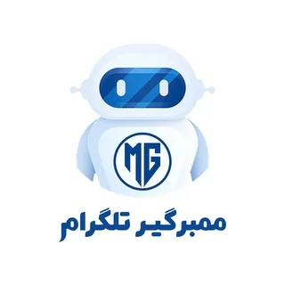 ربات ممبرگیر تلگرام