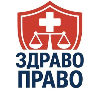 ЗДРАВОПРАВО