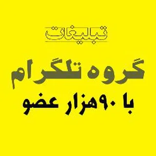 گروه خرید و فروش نوین