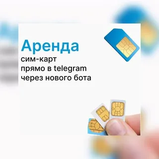 ArendaSIMCard