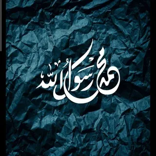 هنا مدرسةُ محمد ﷺ 💚🌴