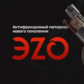 ЭZO-OIL - Я Залил!