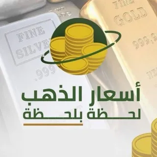 اسعار الذهب و الدولار بمصر🇪🇬