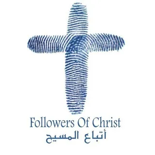 أتباع المسيح ✞