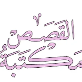 جاري نقل الوثائقيات وحذف الجروب