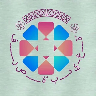 🇸🇩❀ فـــــــرصــــــةٌ بــــديــعــــةٌ ❀ 🇸🇩