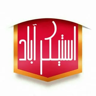 Stickerabad