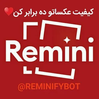افزایش کیفیت عکس رمینی پیکسلیفای