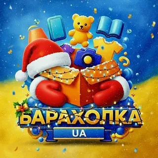 Барахолка UA — купити та продати б/у речі по Україні