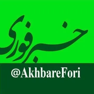 تبلیغات خبر فوری