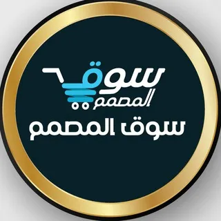 سوق المصمم