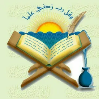Ayet Hadis Ezberi