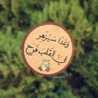 نبض القلب وسعادة الروح