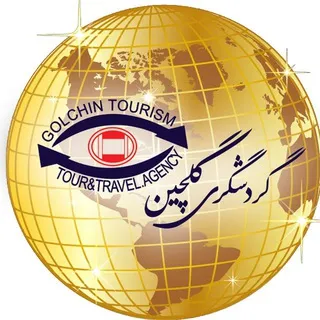 Golchin Gasht-آژانس گردشگری گلچین