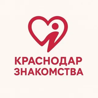 КРАСНОДАР ЗНАКОМСТВА