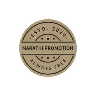 मराठी चॅनल्स admin (Group For Channel Promotion)