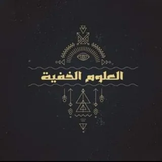 اقوى السبلمينالات وجلسات التأمل وتقديم تقنيات في علوم الطاقة والجذب وعلوم الجفر والابراج والاعشاب وعلاج الامراض الروحيه