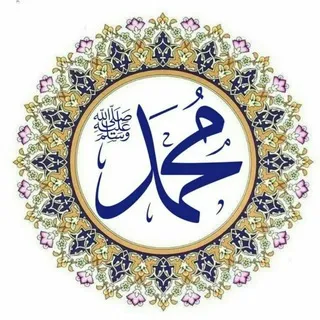 الاحاديث النبوية