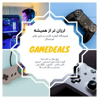 GameDeals Shop | بازی های اورجینال | گیفت کارت | لوازم جانبی