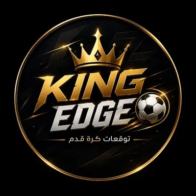 توقعات كرة القدم _King Edge