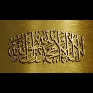 الحديث النبوي