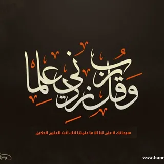 أنوار المعارف