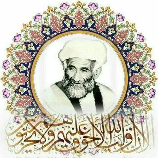 محبین آیت الله العظمی حاج شیخ حسنعلی نجابت شیرازی