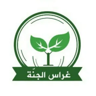 🌱غراس الجنة للقرآن الكريم 🌱