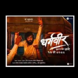 Dharmveer धर्मवीर Panchayat kgf morbius movie black adam movies lu marthi movies Sher shivraj he chandrmukhi