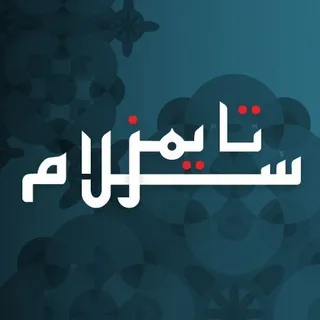 سلام تایمز - دری
