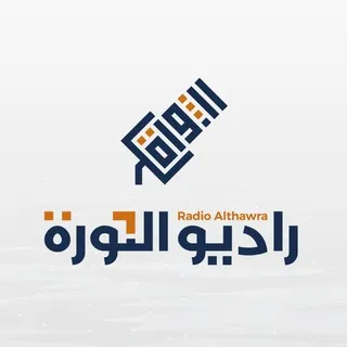 راديو الثورة