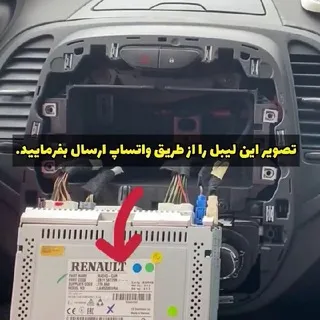 کد ضبط رنو کپچر داستر سیمبل فلوئنس مگان
