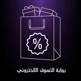 بوابة التسوق الالكتروني