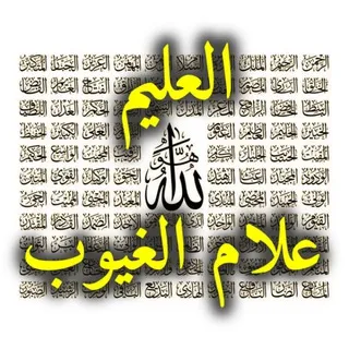 ادعیه مجرب چهارده معصوم