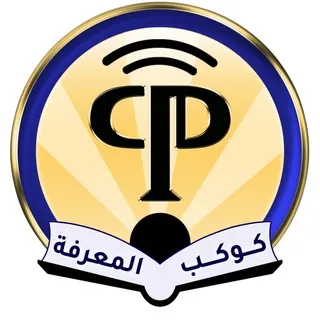 كوكب المعرفة