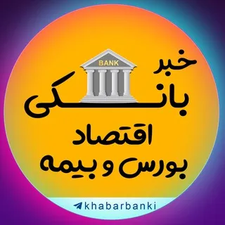 خبر بانکی | قیمت دلار و اقتصاد