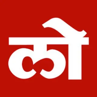 लोकसत्ता - Loksatta Live