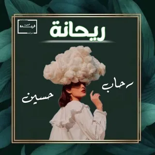 ⤶حروفي المُبعثرة🍂🤎.,"