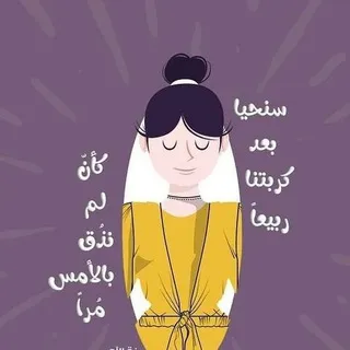 Positive energy . .